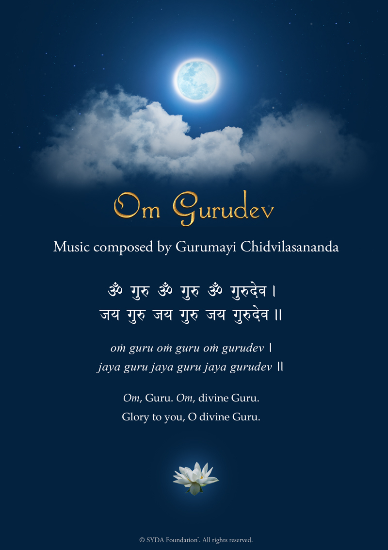 Om Gurudev lyric sheet