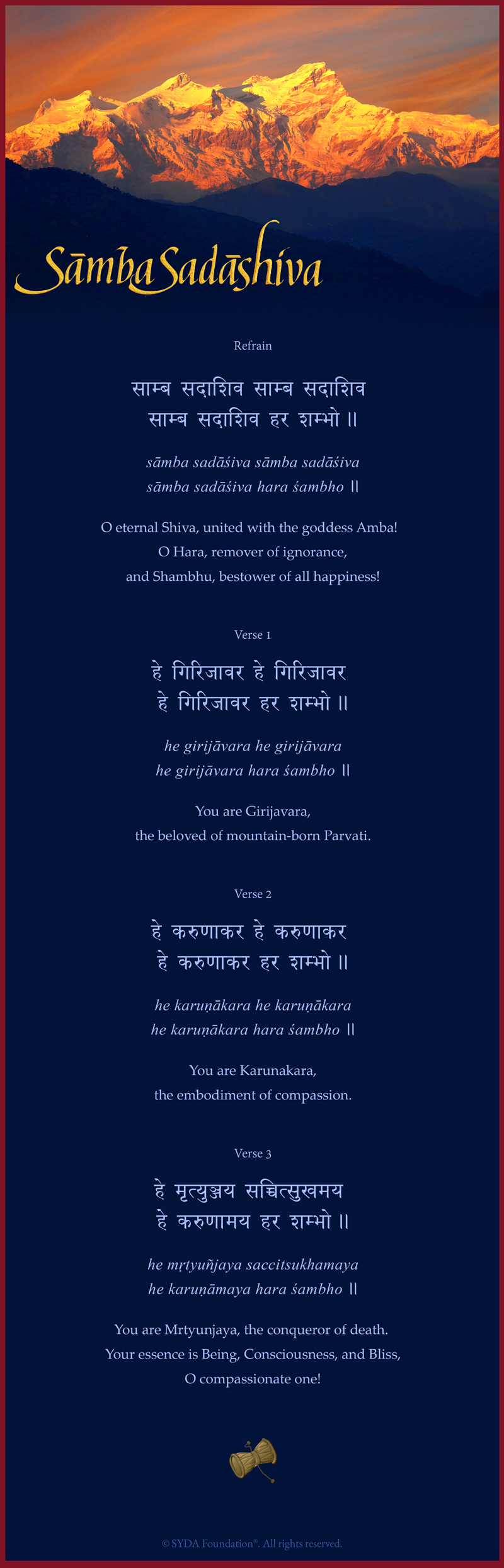 Samba Sadashiva lyric sheet